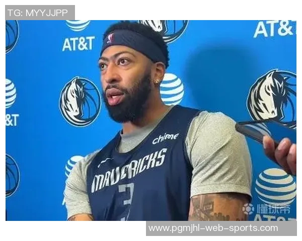 浓眉谈球队失利即使我得70分也无意义强调团队胜利的重要性